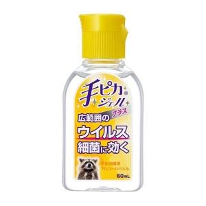 手ピカジェルプラス 60ml 指定医薬部外品