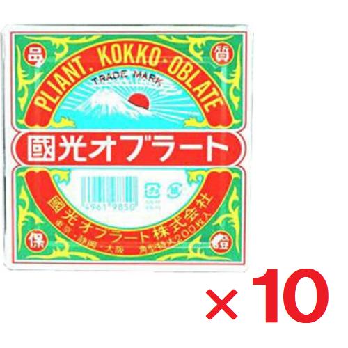 国光オブラート 角型 特大 200枚入 ×10個