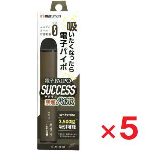 電子パイポ SUCCESS サクセス タバコ味 ×5個