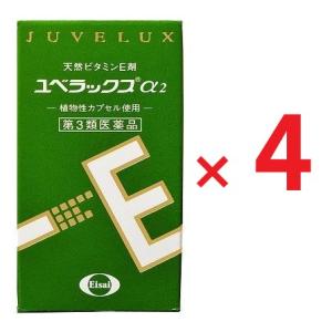 ユベラックスα2 60カプセル ×4個  第3類医薬品｜heiseidrug