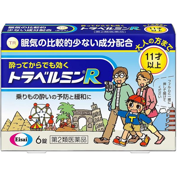 トラベルミンR  ６錠  第2類医薬品