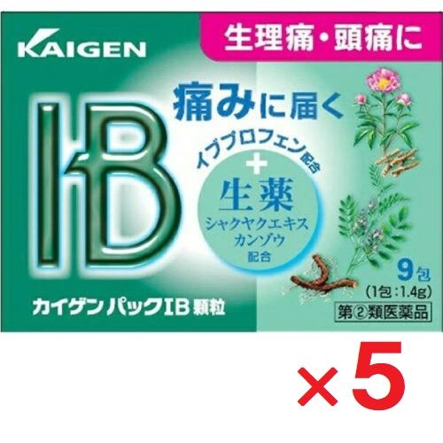 カイゲンパックIB顆粒 9包 ×5個  指定第2類医薬品　セルフメディケーション税制対象