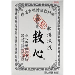 救心 120粒 第2類医薬品の商品画像