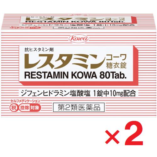 レスタミンコーワ糖衣錠 80錠 ×2個  第2類医薬品  セルフメディケーション税制対象