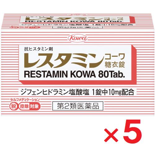 レスタミンコーワ糖衣錠 80錠 ×5個  第2類医薬品  セルフメディケーション税制対象