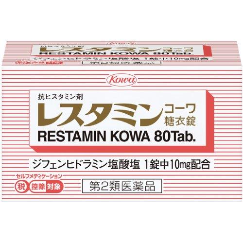 レスタミンコーワ糖衣錠 80錠  第2類医薬品  セルフメディケーション税制対象