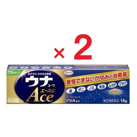 ウナコーワエースG 15g 指定第2類医薬品 ×２ ※セルフメディケーション税制対象