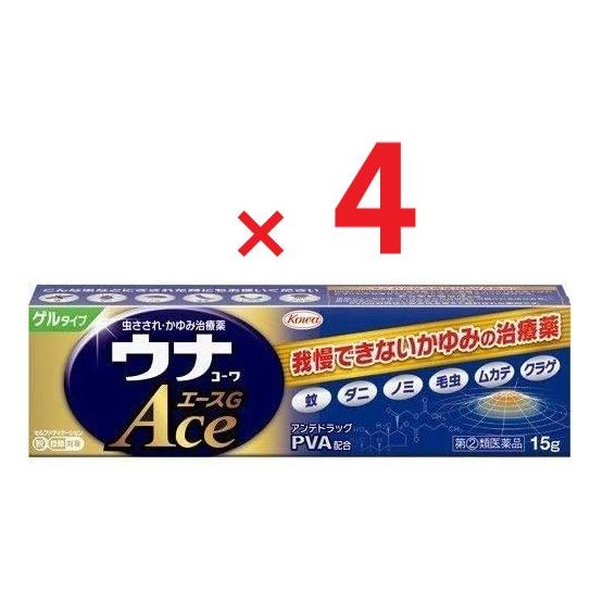 ウナコーワエースG 15g 指定第2類医薬品 ×４ ※セルフメディケーション税制対象