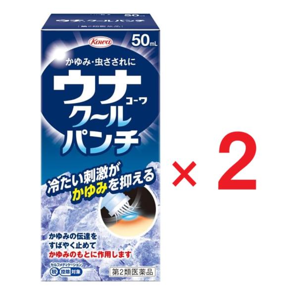 ウナコーワクールパンチ 50mL  第2類医薬品 ×２ ※セルフメディケーション税制対象