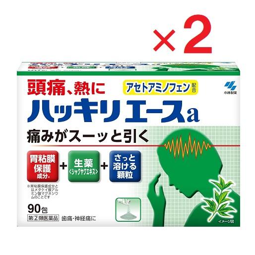 ハッキリエースa 90包 ×2 指定第2類医薬品 ※セルフメディケーション税制対象