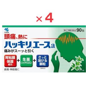 ハッキリエースa 90包 ×4 指定第2類医薬品 ※セルフメディケーション税制対象