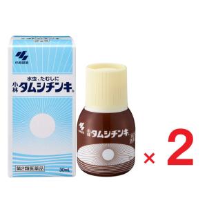 小林タムシチンキb 30mL ×２ 第2類医薬品 セルフメディケーション税制対象 ゆうパケットパフ対応