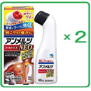 アンメルツゴールドEX NEO ロング グイ塗り 90mL X 2個セット 第2類医薬品　※セルフメ...