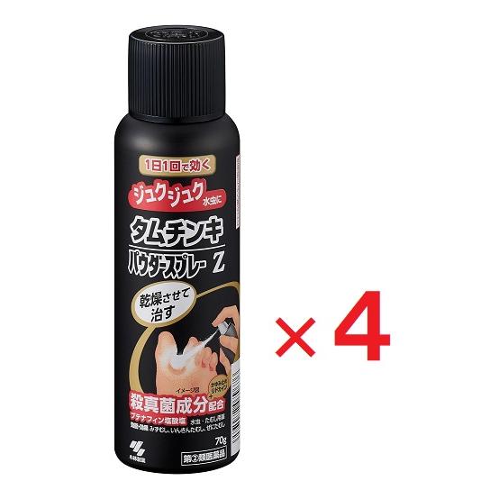 タムチンキパウダースプレーZ 70g ×４ 指定第2類医薬品 ※セルフメディケーション税制対象 小林...