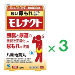 モレナクト 120錠 ×3 第2類医薬品 小林製薬の商品画像