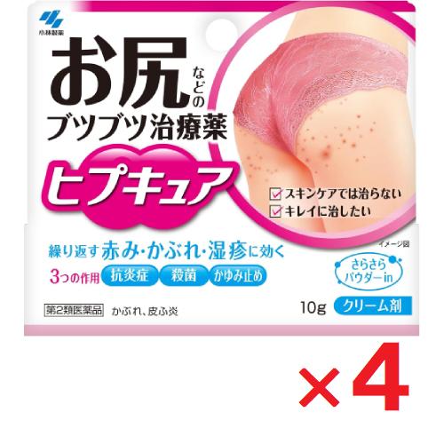 ヒプキュア 100mL ×4個 第2類医薬品 セルフメディケーション税制対象