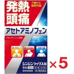 シンシンラックス錠の商品画像
