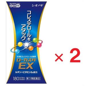 ローカスタEX 180カプセル ×2個セット  第3類医薬品  ※ セルフメディケーション税制対象｜heiseidrug