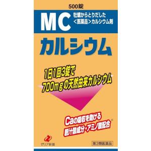 MCカルシウム 500錠 第3類医薬品