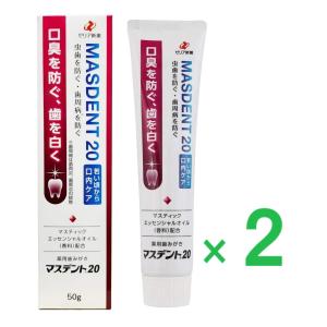 【訳あり】マスデント20 50g ×２　医薬部外品