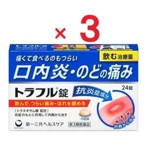 トラフル錠 24錠  ×３ 第3類医薬品｜heiseidrug