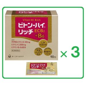 ビトン-ハイリッチ 90包×3  第3類医薬品｜heiseidrug