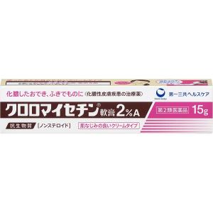 クロロマイセチン軟膏２％A 15g 第2類医薬品