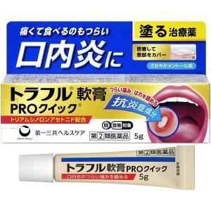 トラフル軟膏PROクイック 5g  指定第2類医薬品  ※セルフメディケーション税制対象｜heiseidrug