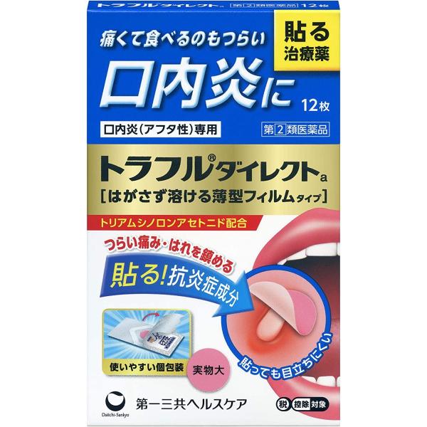 トラフルダイレクトa 12枚  指定第2類医薬品  ※セルフメディケーション税制対象商品