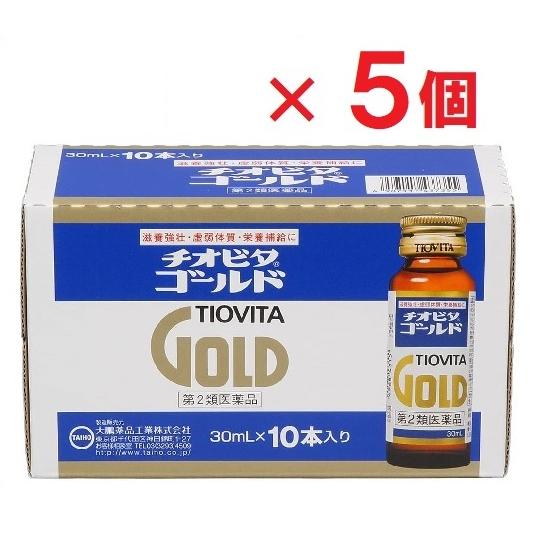 チオビタゴールド 30mL×10 X 5個セット 第2類医薬品