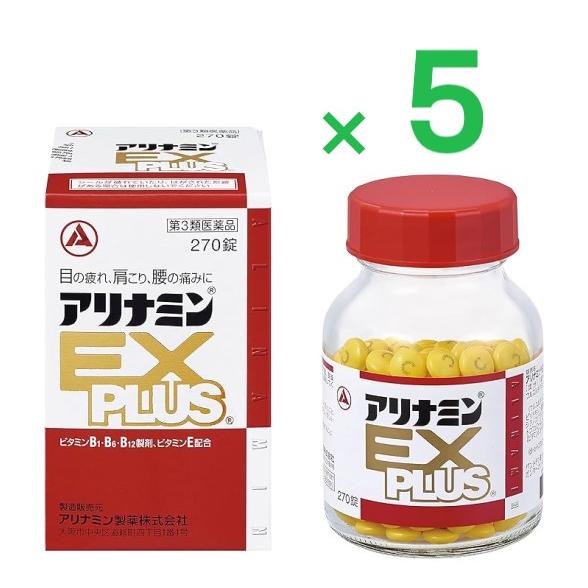 アリナミンＥＸプラス ２７０錠 ×５　第3類医薬品 アリナミン製薬