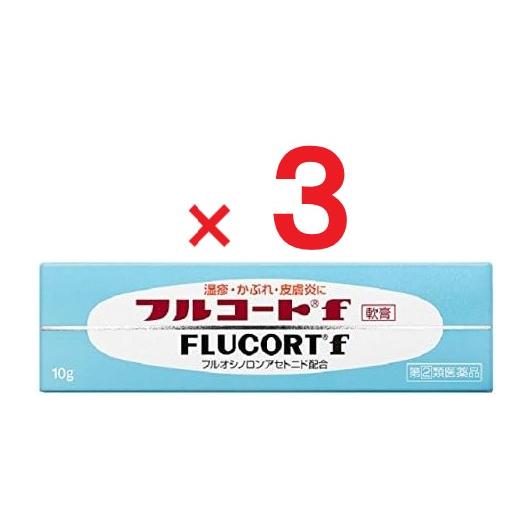 フルコートf 10g×3  指定第2類医薬品