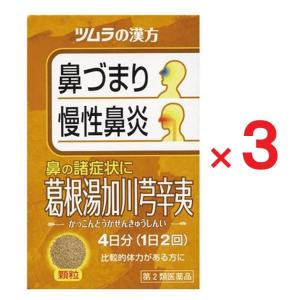 ツムラ漢方葛根湯加川キュウ辛夷エキス顆粒 8包 ×３ 第2類医薬品｜heiseidrug