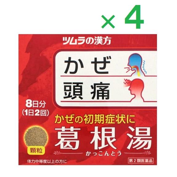 ツムラ漢方葛根湯エキス顆粒A 16包×4  第2類医薬品 ※セルフメディケーション税制対象