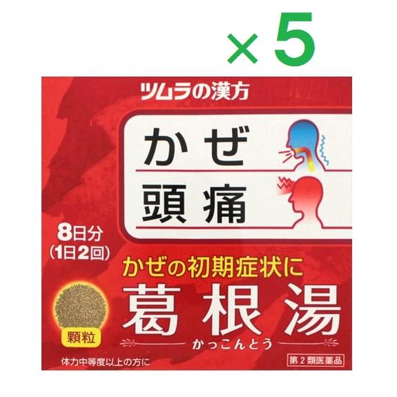 ツムラ漢方葛根湯エキス顆粒A 16包×5  第2類医薬品 ※セルフメディケーション税制対象