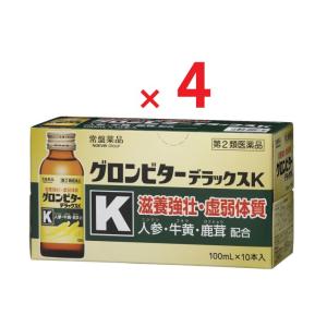 グロンビターデラックスK 100mL×10本 ×４箱　第2類医薬品