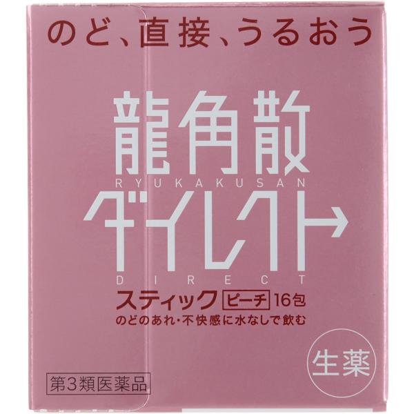 龍角散ダイレクトスティックピーチ 16包  第3類医薬品