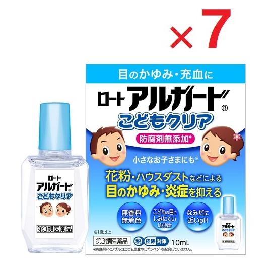 ロートアルガードこどもクリア 10mL×7  第3類医薬品  ※セルフメディケーション税制対象
