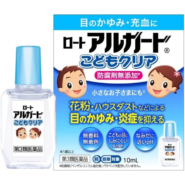 ロートアルガードこどもクリア 10mL  第3類医薬品  ※セルフメディケーション税制対象