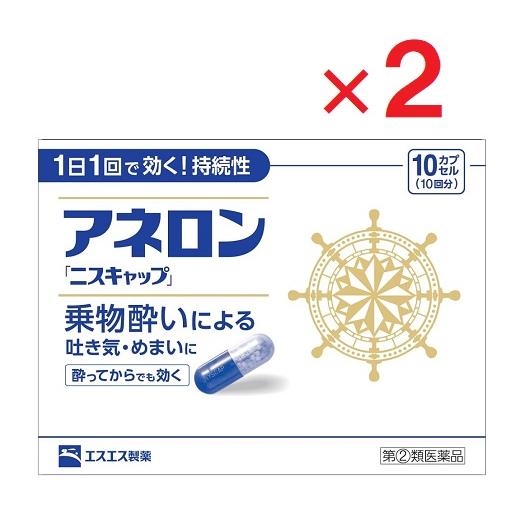 アネロン「ニスキャップ」 10カプセル×２　指定第2類医薬品