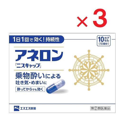 アネロン「ニスキャップ」 10カプセル×3　指定第2類医薬品