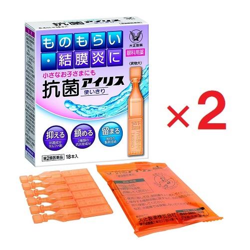 抗菌アイリス使いきり 0.4mL×18本入 ×2　第2類医薬品  大正製薬