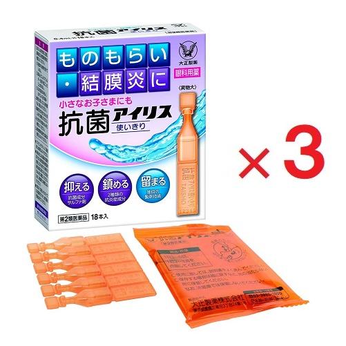 抗菌アイリス使いきり 0.4mL×18本入 ×3　第2類医薬品  大正製薬