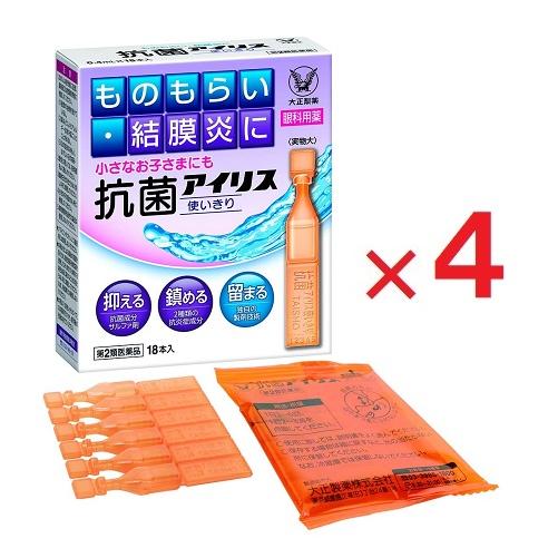抗菌アイリス使いきり 0.4mL×18本入 ×4　第2類医薬品  大正製薬