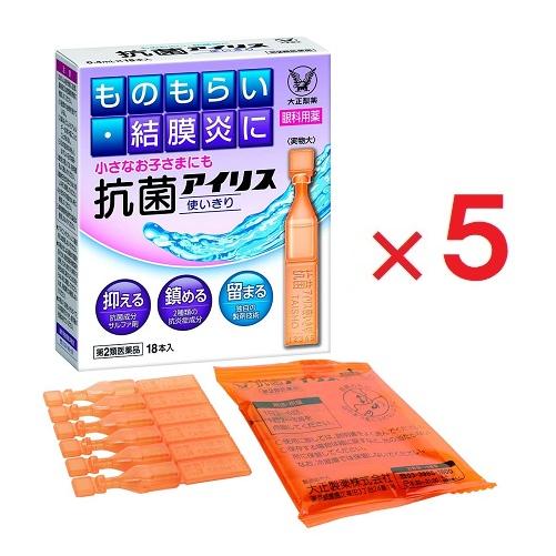 抗菌アイリス使いきり 0.4mL×18本入 ×5　第2類医薬品  大正製薬