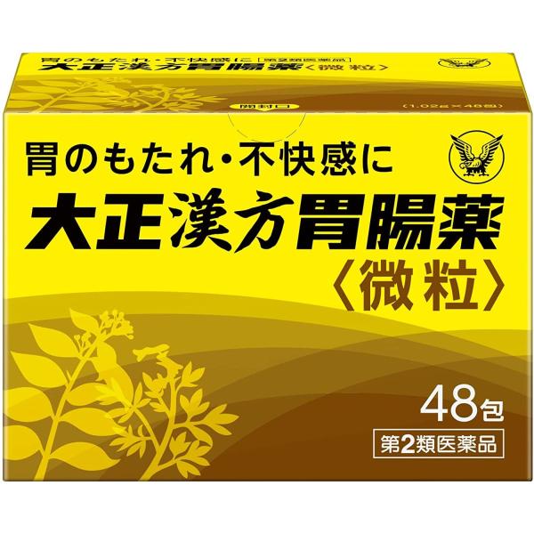 (訳あり) 大正漢方胃腸薬 48包  第2類医薬品　ゆうパケットパフ対応