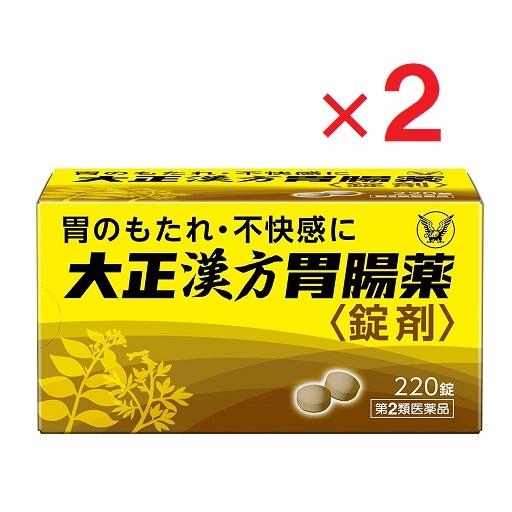 大正漢方胃腸薬〈錠剤〉 220錠 ×２　第2類医薬品