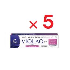 クリニラボ VIOLAOケア 20g ×5個 第2類医薬品 大正製薬　  