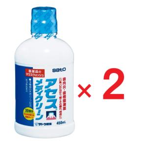 アセスメディクリーン 450mL　第3類医薬品　×２｜heiseidrug