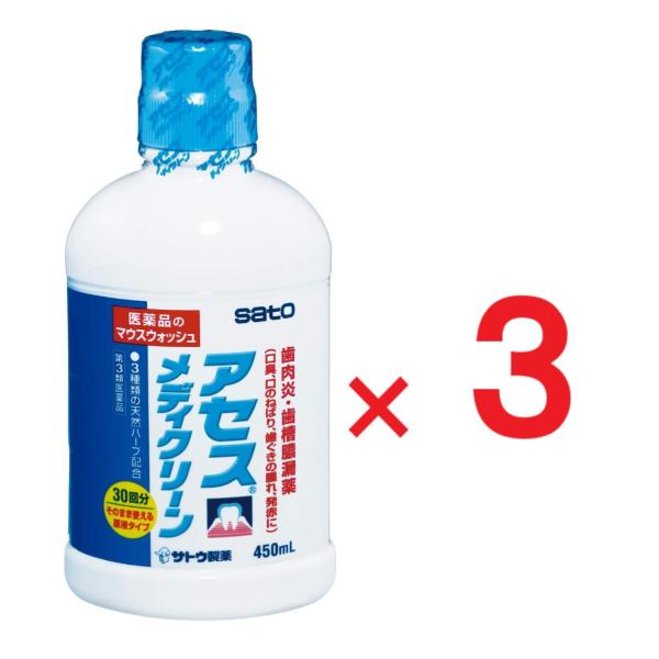 アセスメディクリーン 450mL　第3類医薬品　×３